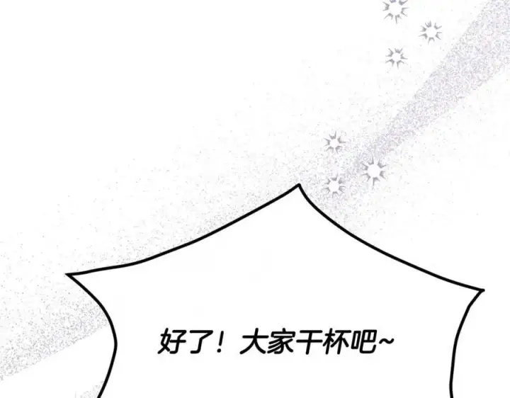 漫画《真的女儿回来了》第102话 酒后表白第158张图