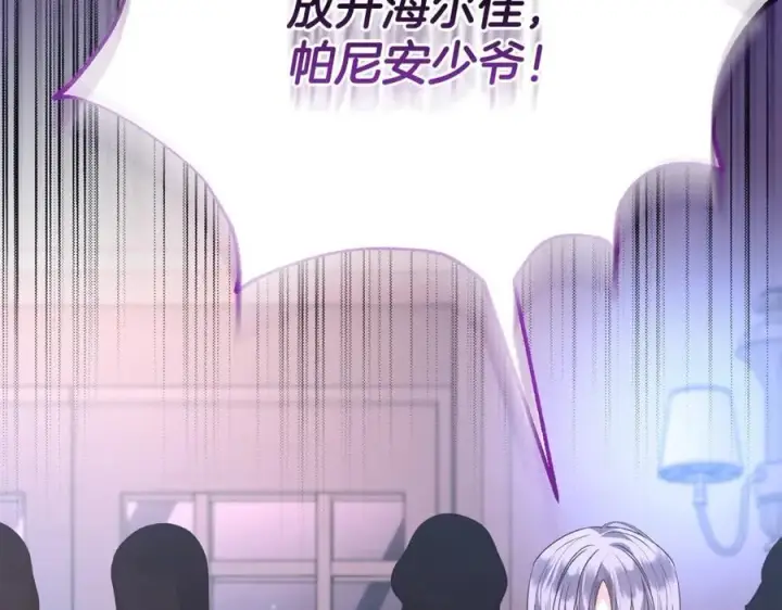 漫画《真的女儿回来了》第102话 酒后表白第16张图