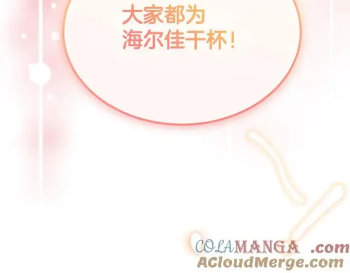 漫画《真的女儿回来了》第102话 酒后表白第169张图