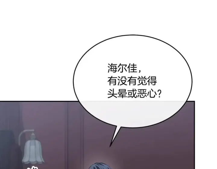 漫画《真的女儿回来了》第102话 酒后表白第176张图