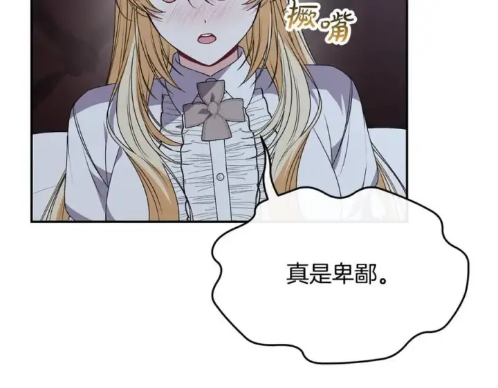 漫画《真的女儿回来了》第102话 酒后表白第183张图