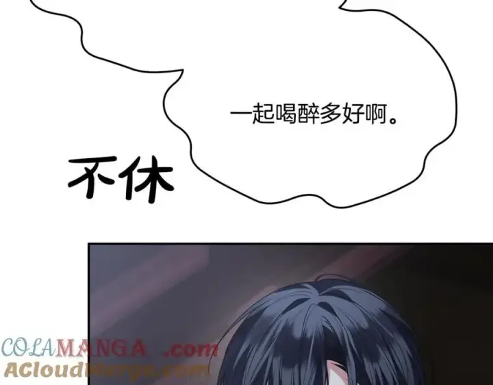 漫画《真的女儿回来了》第102话 酒后表白第185张图