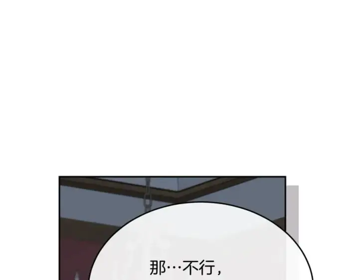 漫画《真的女儿回来了》第102话 酒后表白第188张图