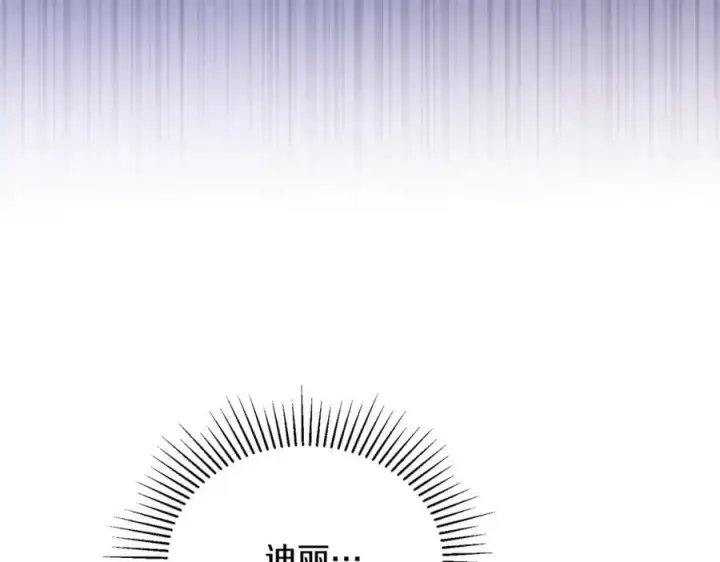 漫画《真的女儿回来了》第102话 酒后表白第19张图