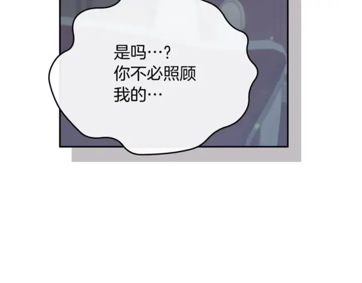漫画《真的女儿回来了》第102话 酒后表白第190张图