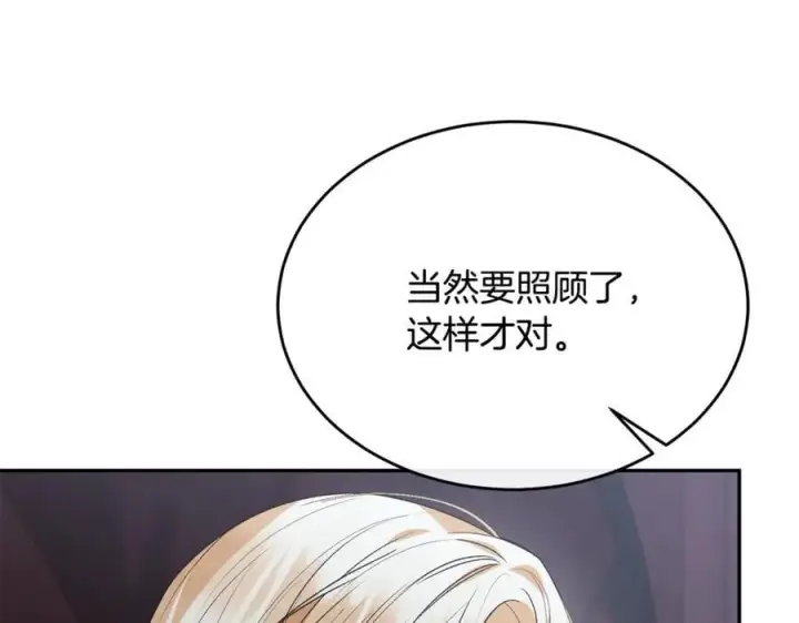 漫画《真的女儿回来了》第102话 酒后表白第191张图
