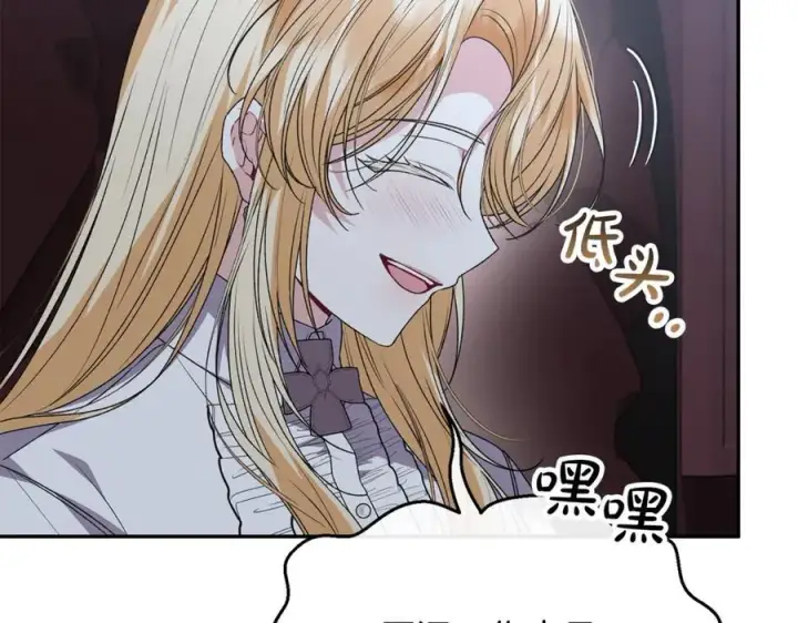 漫画《真的女儿回来了》第102话 酒后表白第192张图