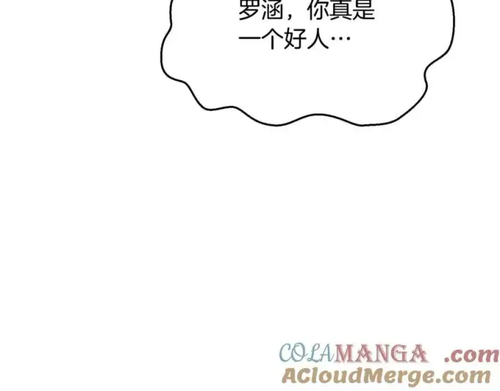 漫画《真的女儿回来了》第102话 酒后表白第193张图