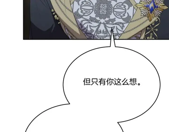 漫画《真的女儿回来了》第102话 酒后表白第196张图