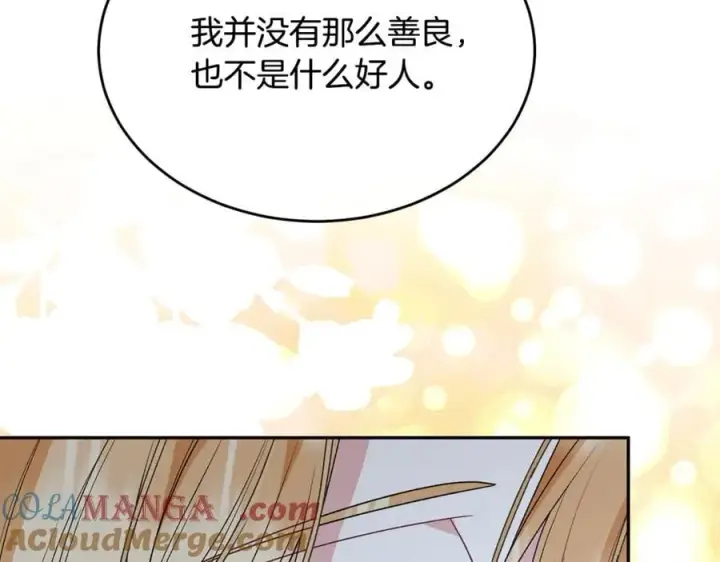 漫画《真的女儿回来了》第102话 酒后表白第197张图