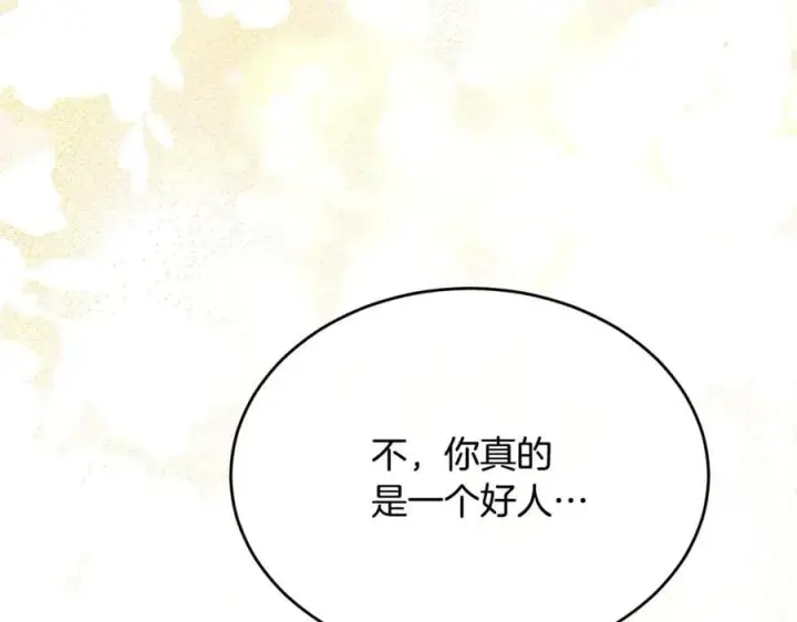 漫画《真的女儿回来了》第102话 酒后表白第199张图