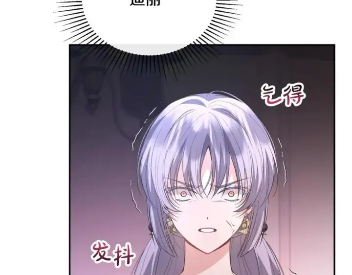 漫画《真的女儿回来了》第102话 酒后表白第20张图