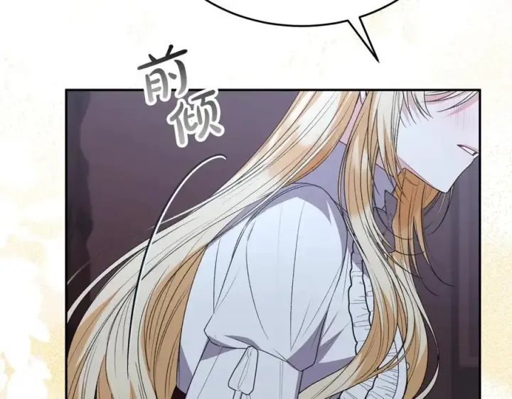 漫画《真的女儿回来了》第102话 酒后表白第200张图