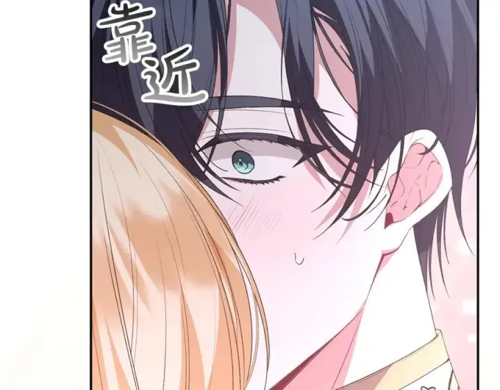 漫画《真的女儿回来了》第102话 酒后表白第203张图
