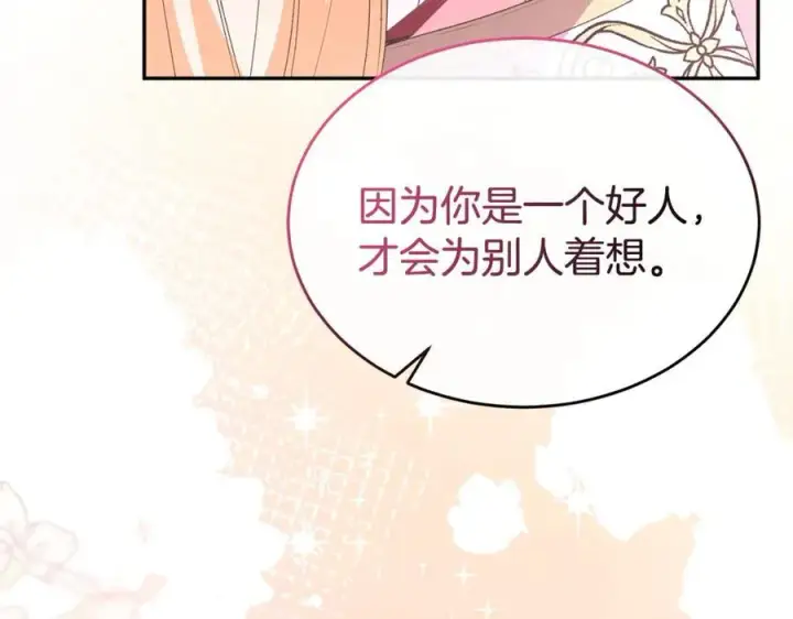 漫画《真的女儿回来了》第102话 酒后表白第204张图