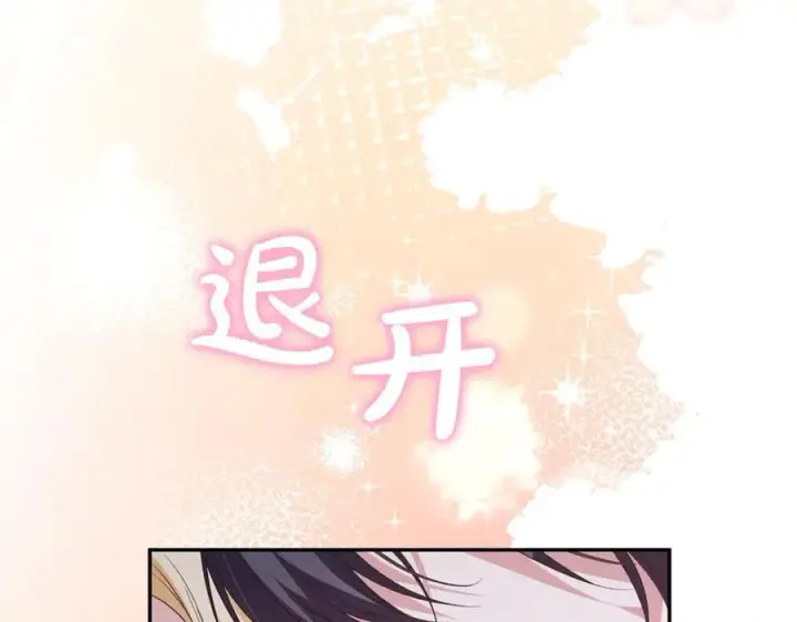 漫画《真的女儿回来了》第102话 酒后表白第208张图