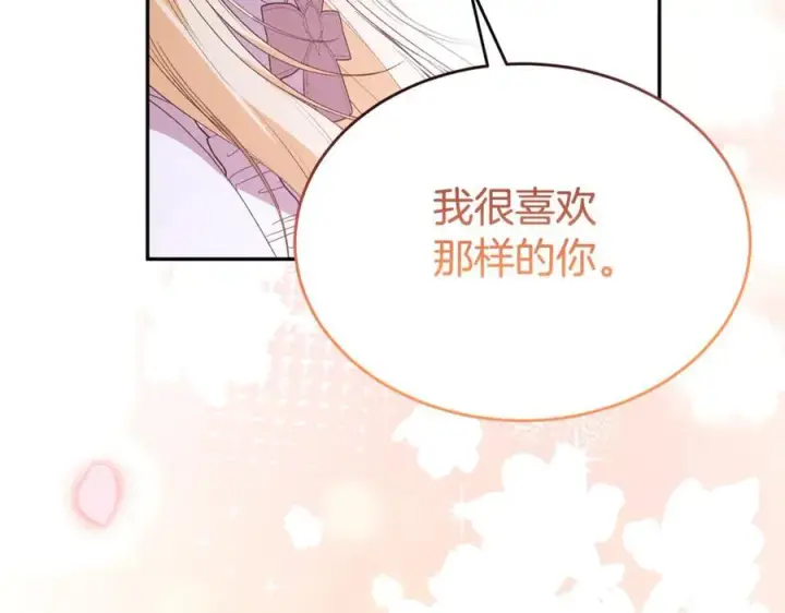 漫画《真的女儿回来了》第102话 酒后表白第210张图