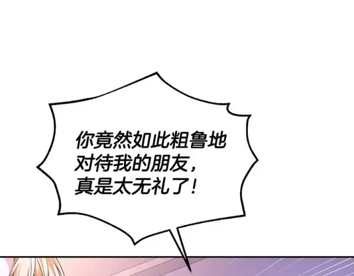漫画《真的女儿回来了》第102话 酒后表白第23张图