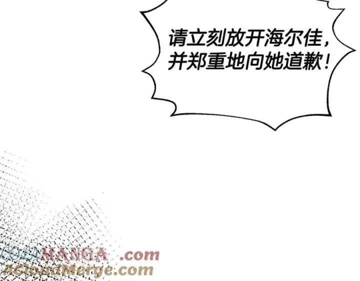 漫画《真的女儿回来了》第102话 酒后表白第25张图