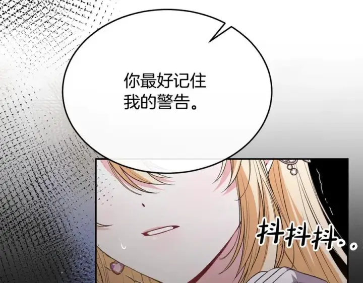漫画《真的女儿回来了》第102话 酒后表白第26张图