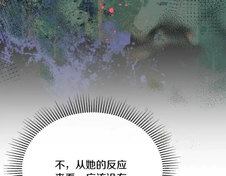 漫画《真的女儿回来了》第102话 酒后表白第30张图