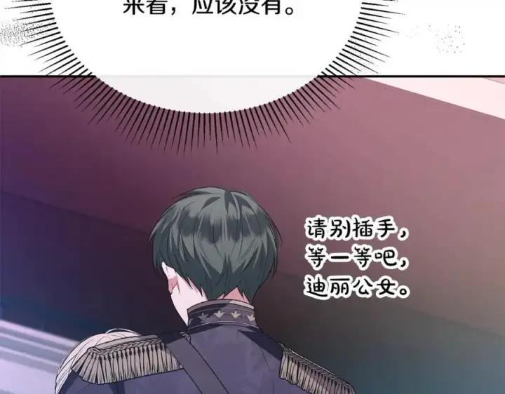 漫画《真的女儿回来了》第102话 酒后表白第31张图