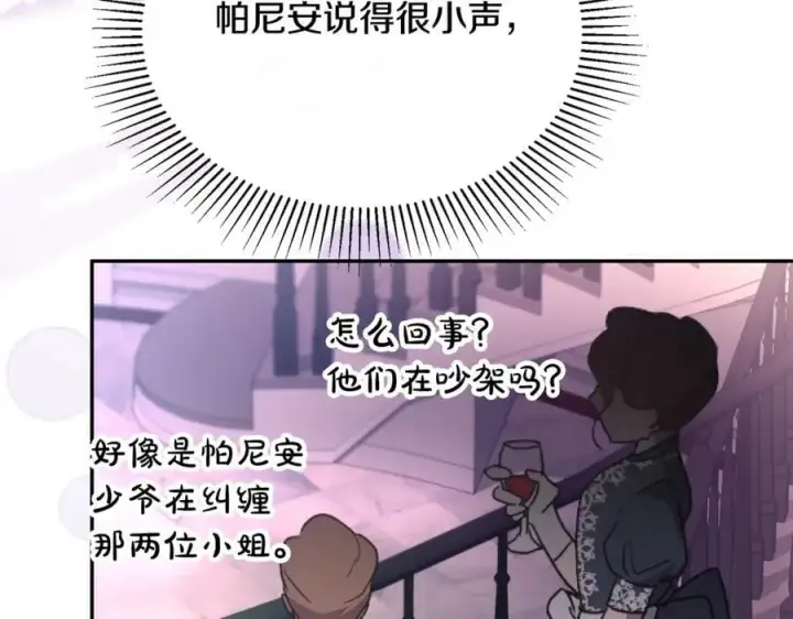 漫画《真的女儿回来了》第102话 酒后表白第34张图