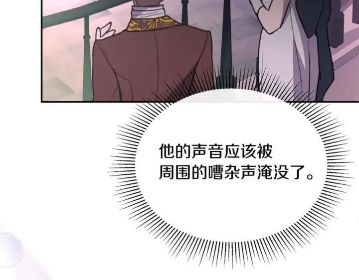 漫画《真的女儿回来了》第102话 酒后表白第35张图