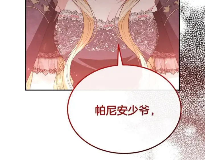 漫画《真的女儿回来了》第102话 酒后表白第38张图