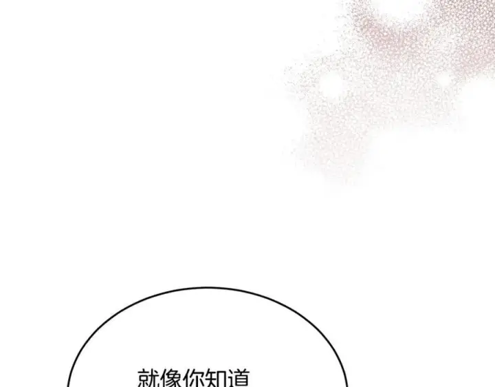 漫画《真的女儿回来了》第102话 酒后表白第39张图