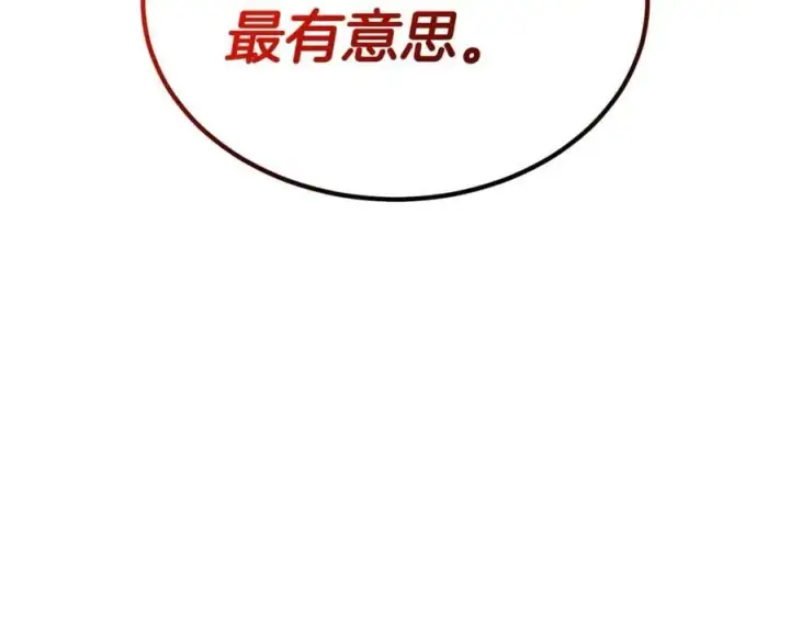 漫画《真的女儿回来了》第102话 酒后表白第4张图