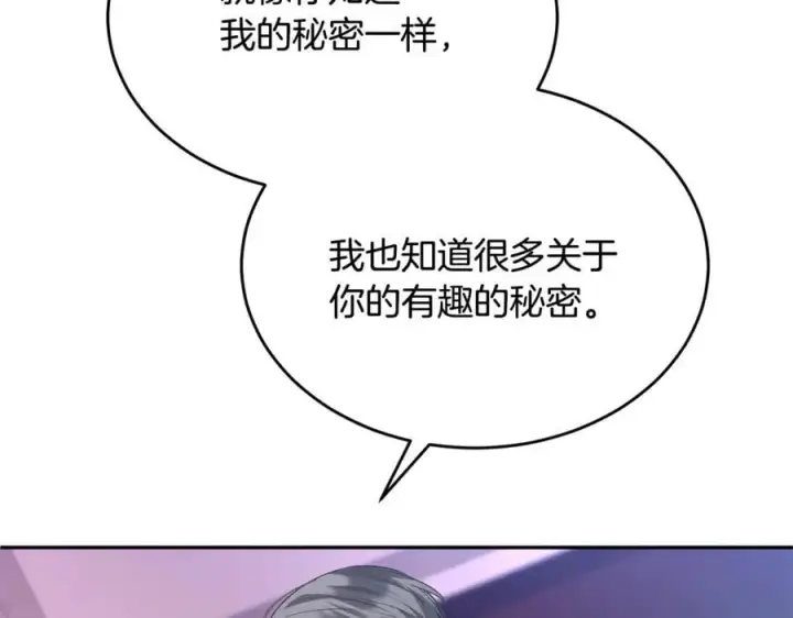 漫画《真的女儿回来了》第102话 酒后表白第40张图