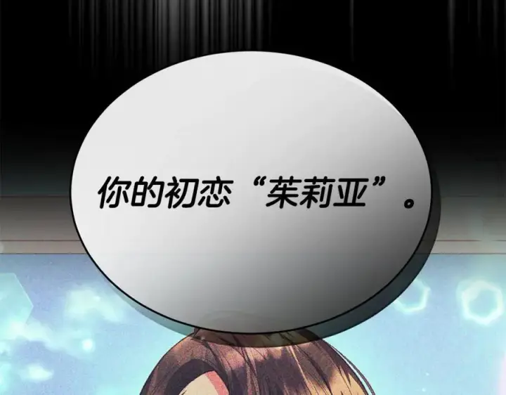漫画《真的女儿回来了》第102话 酒后表白第43张图