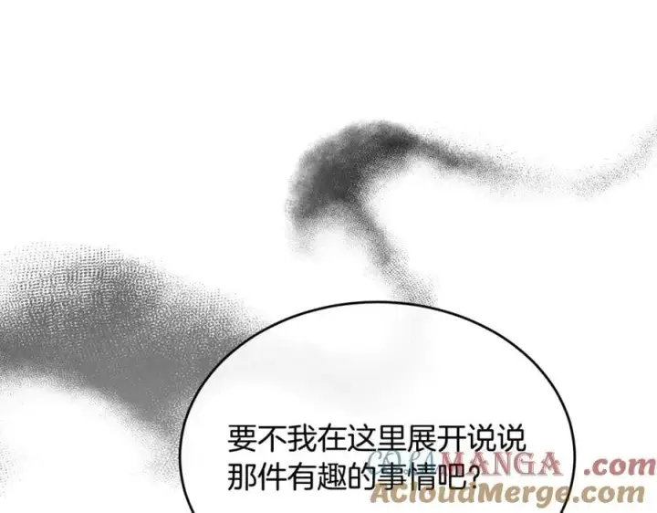 漫画《真的女儿回来了》第102话 酒后表白第5张图