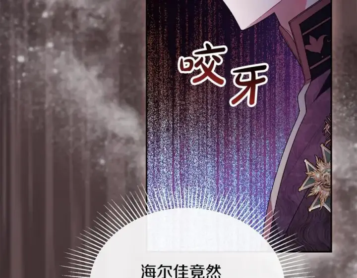 漫画《真的女儿回来了》第102话 酒后表白第56张图