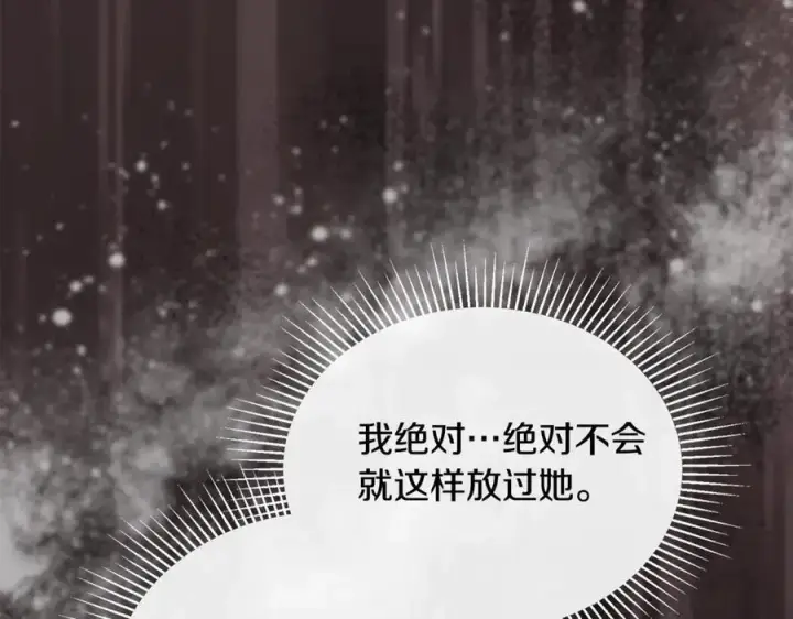 漫画《真的女儿回来了》第102话 酒后表白第58张图