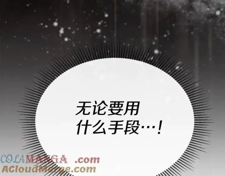 漫画《真的女儿回来了》第102话 酒后表白第61张图