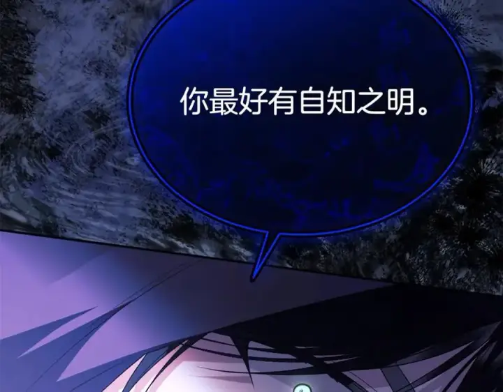 漫画《真的女儿回来了》第102话 酒后表白第79张图