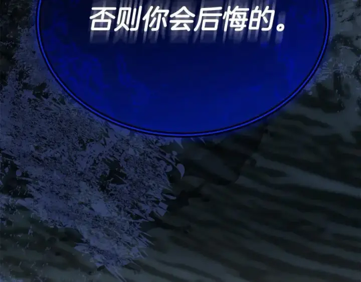 漫画《真的女儿回来了》第102话 酒后表白第83张图