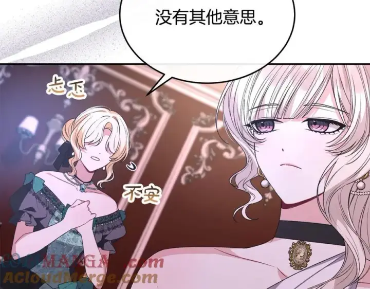 漫画《真的女儿回来了》第102话 酒后表白第89张图
