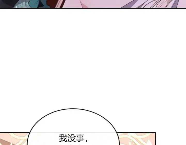 漫画《真的女儿回来了》第102话 酒后表白第90张图