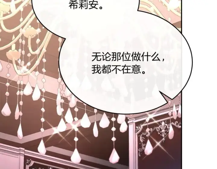 漫画《真的女儿回来了》第102话 酒后表白第91张图