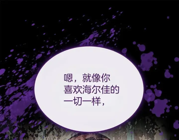 漫画《真的女儿回来了》第102话 酒后表白第94张图