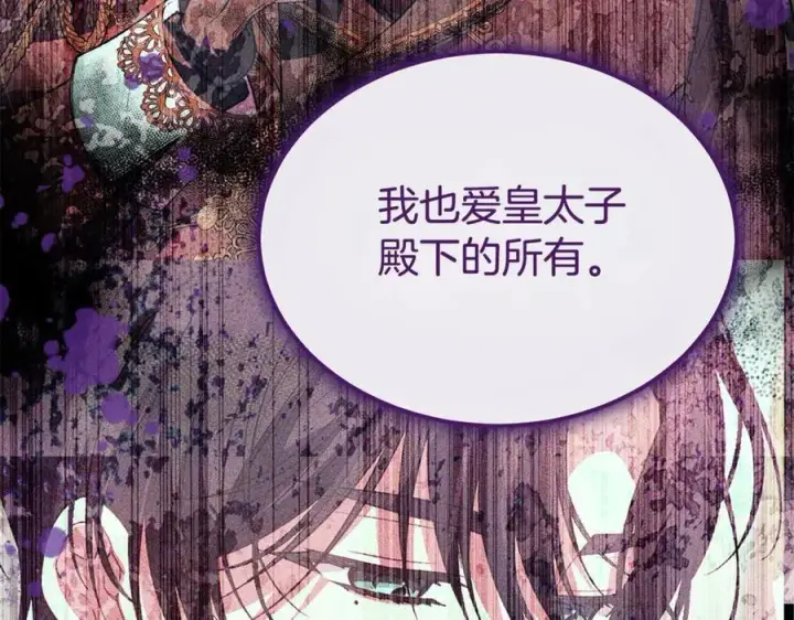 漫画《真的女儿回来了》第102话 酒后表白第96张图