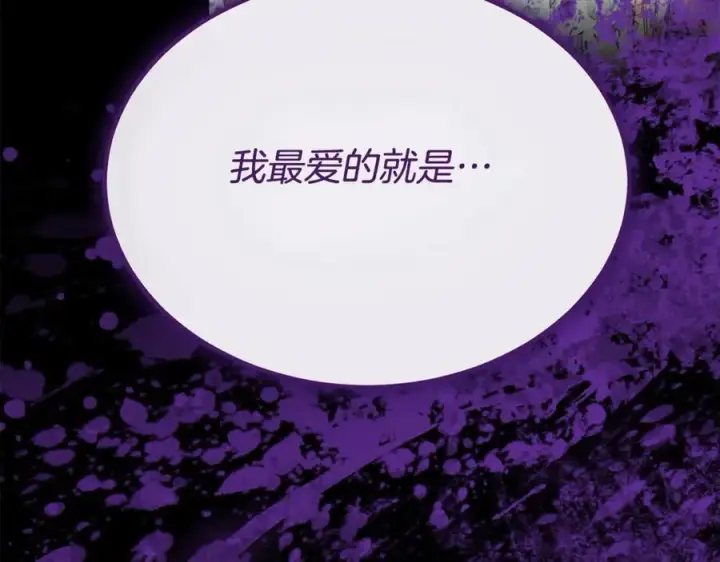 漫画《真的女儿回来了》第102话 酒后表白第99张图