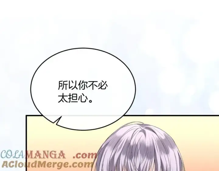 漫画《真的女儿回来了》第103话 不得了的事第105张图