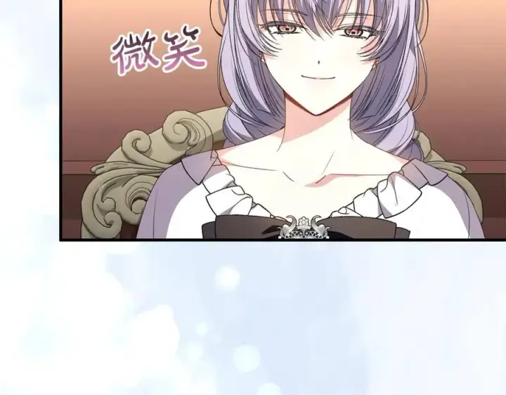 漫画《真的女儿回来了》第103话 不得了的事第106张图