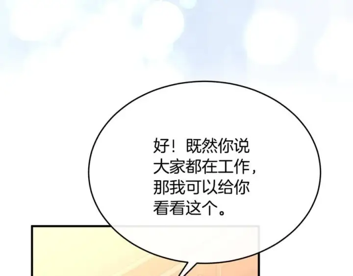 漫画《真的女儿回来了》第103话 不得了的事第107张图