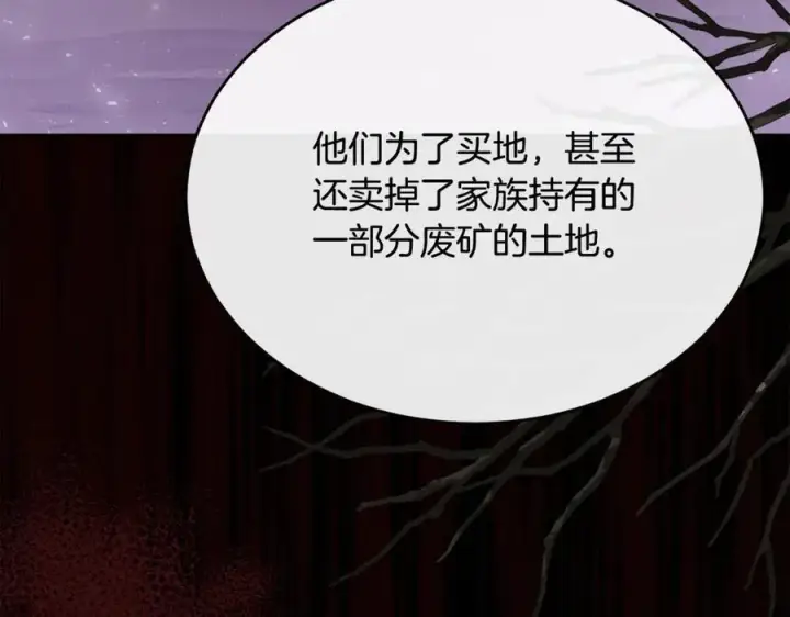 漫画《真的女儿回来了》第103话 不得了的事第115张图