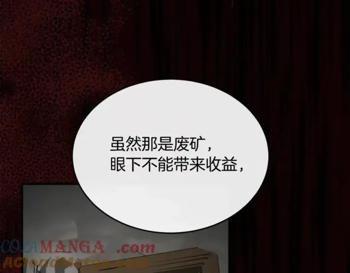 漫画《真的女儿回来了》第103话 不得了的事第117张图